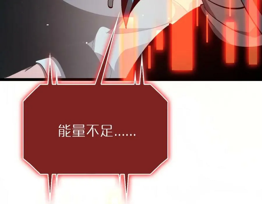 第212话 演技派 第56页