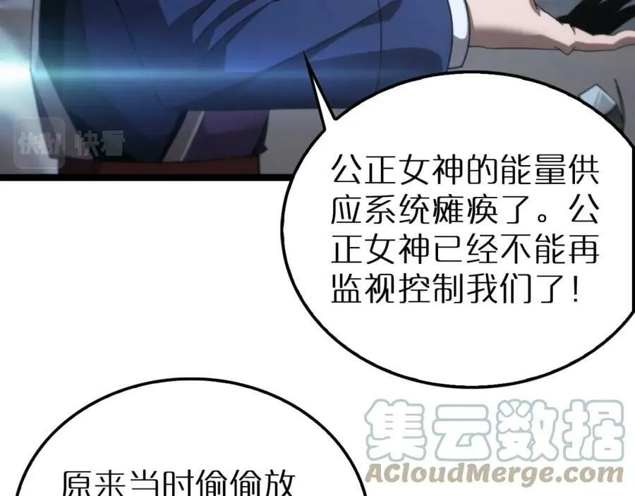 第212话 演技派 第61页