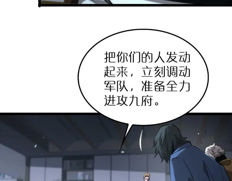 第212话 演技派 第64页