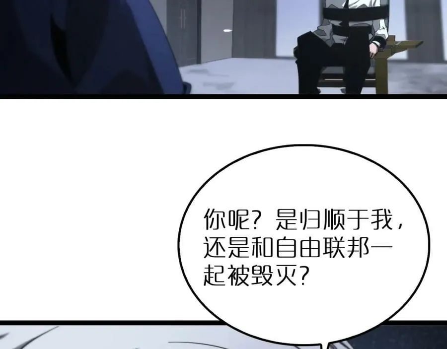 第212话 演技派 第67页
