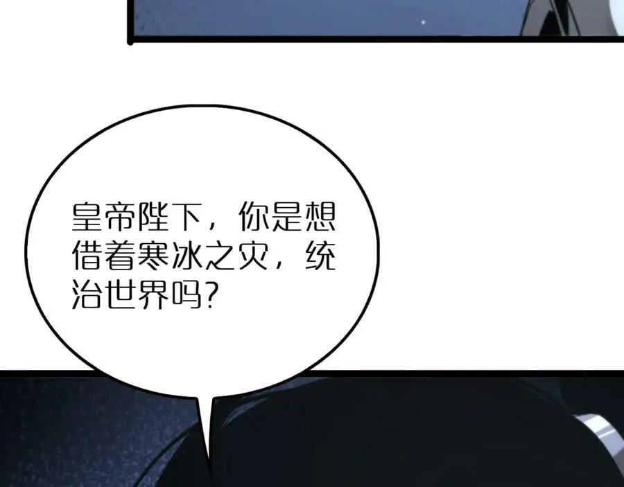 第212话 演技派 第71页