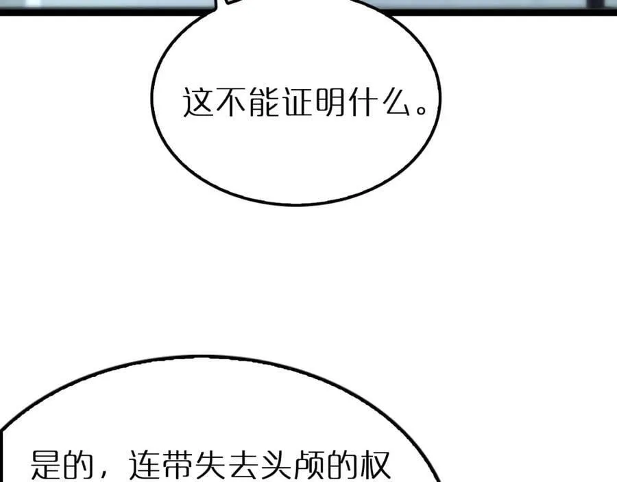 第212话 演技派 第79页
