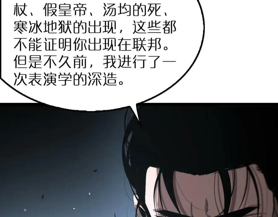 第212话 演技派 第80页