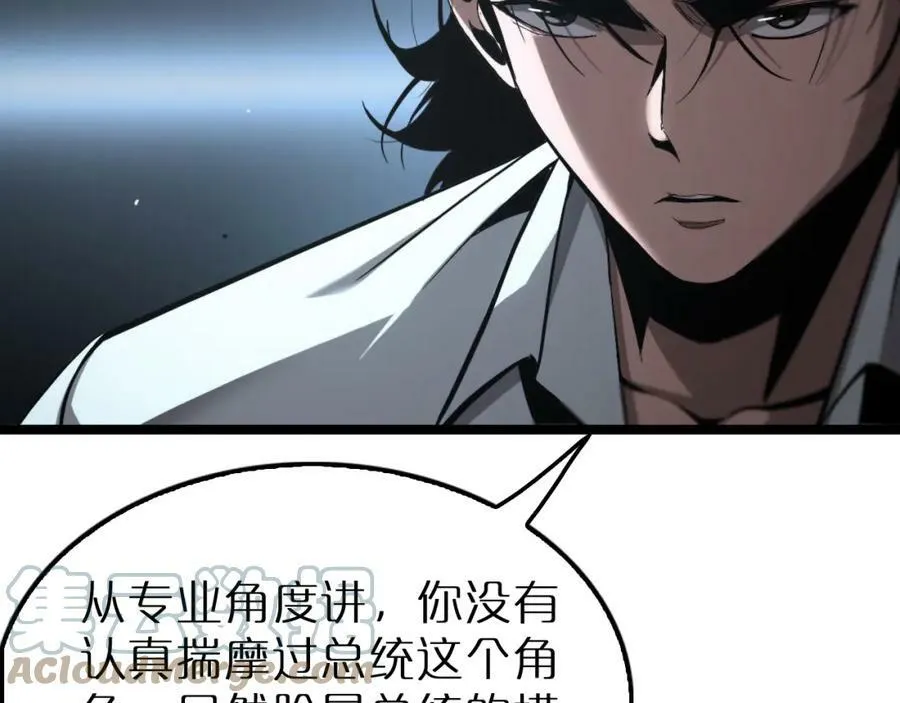 第212话 演技派 第81页