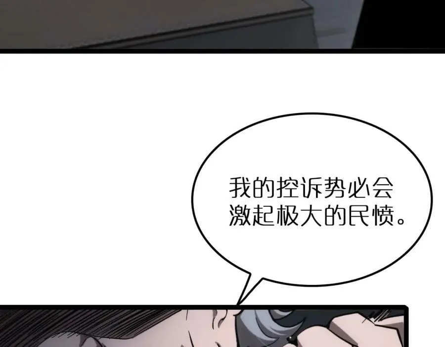 第212话 演技派 第95页