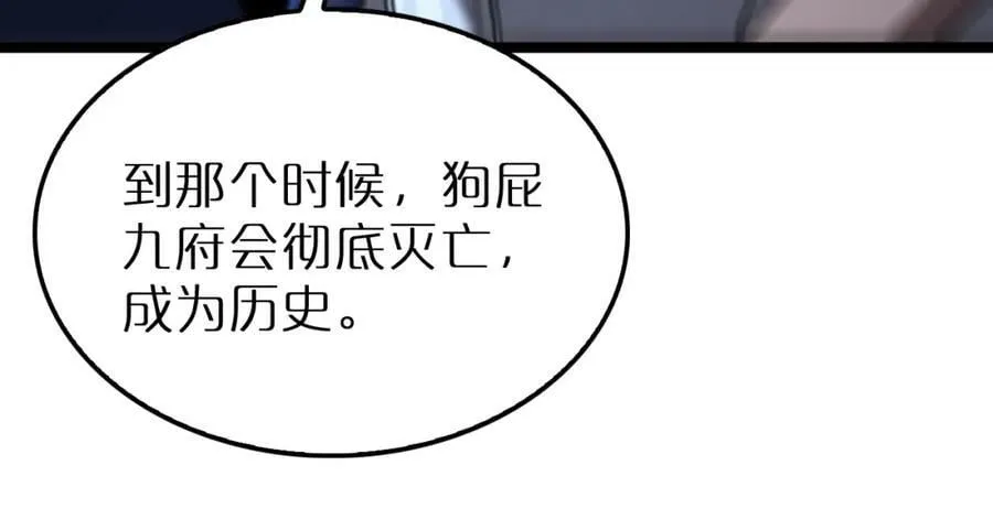 第212话 演技派 第102页