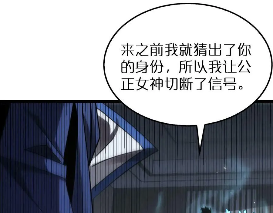 第212话 演技派 第110页