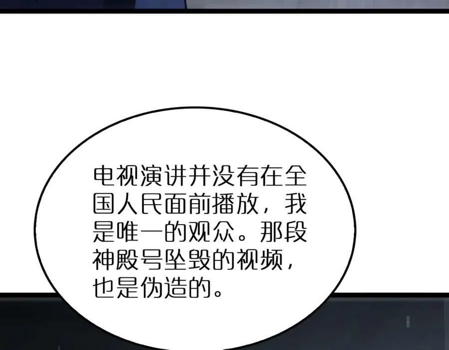第212话 演技派 第112页