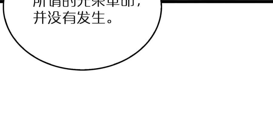 第212话 演技派 第116页