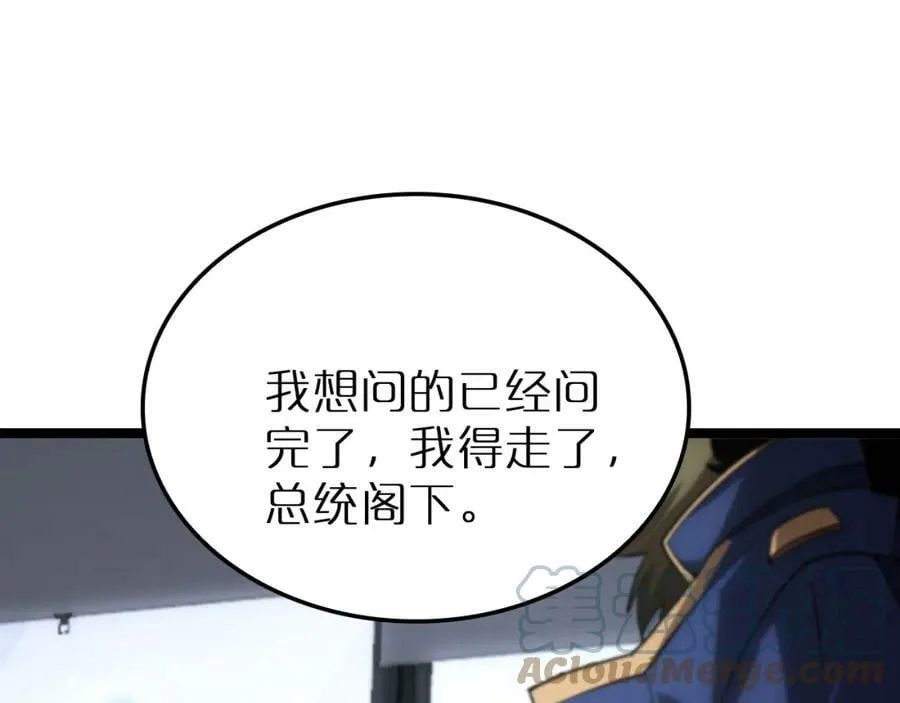 第212话 演技派 第117页