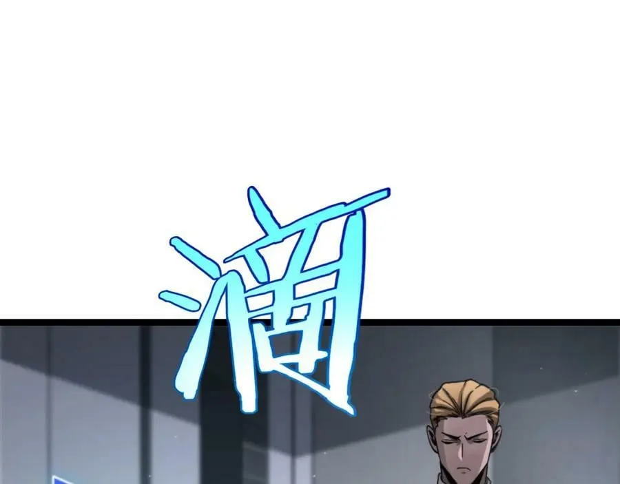 第212话 演技派 第130页