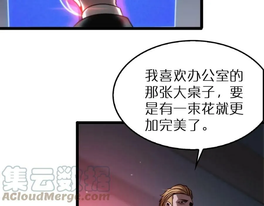 第212话 演技派 第133页