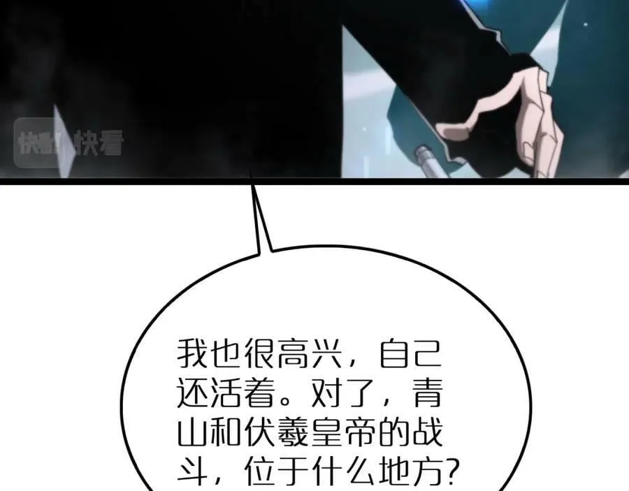 第212话 演技派 第139页