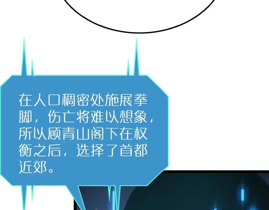 第212话 演技派 第140页