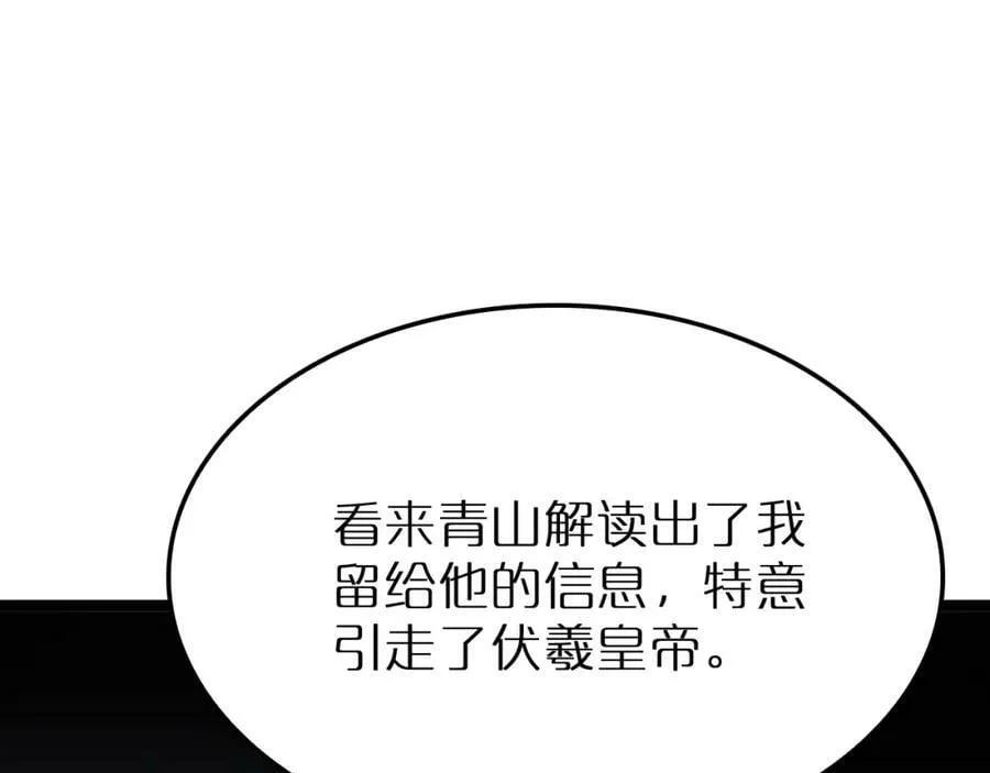 第212话 演技派 第143页