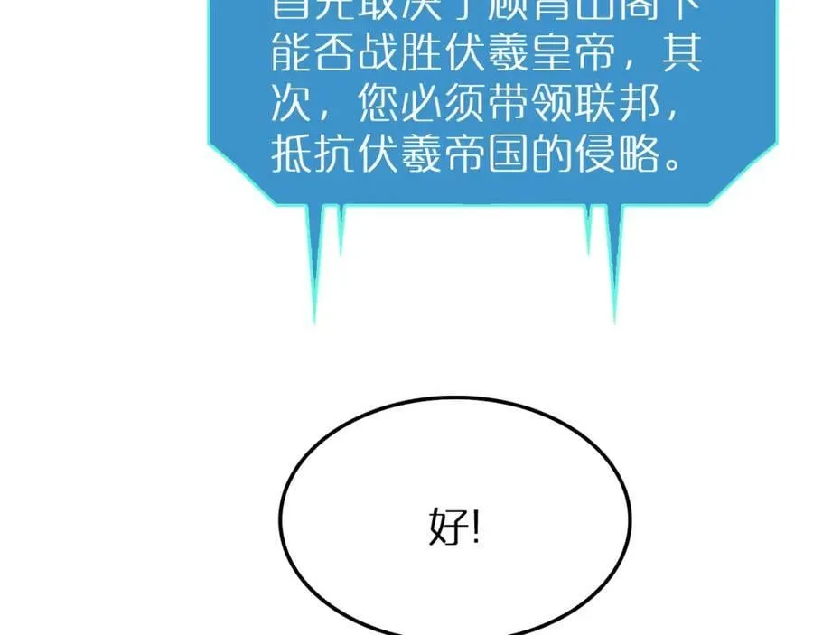 第212话 演技派 第150页