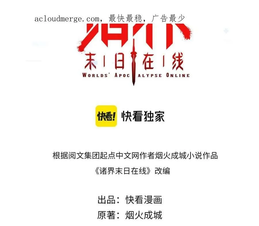 第213话 克隆人军团 第3页