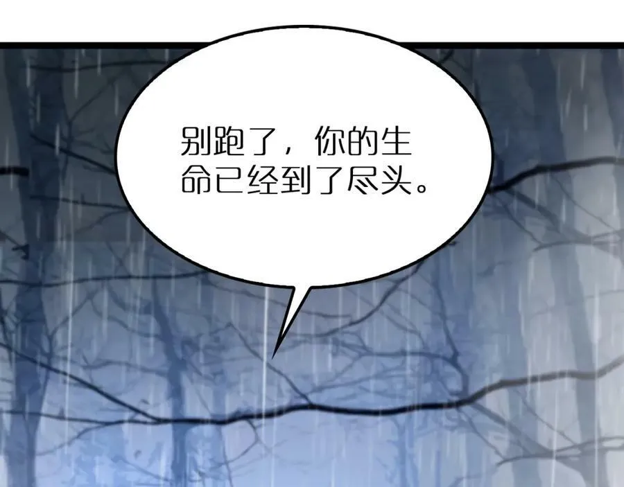 第213话 克隆人军团 第7页
