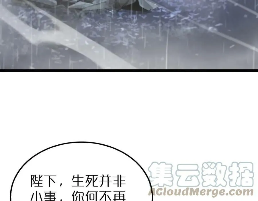第213话 克隆人军团 第9页