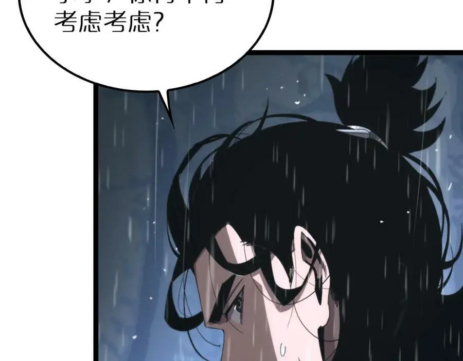 第213话 克隆人军团 第10页