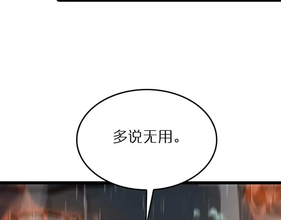 第213话 克隆人军团 第12页