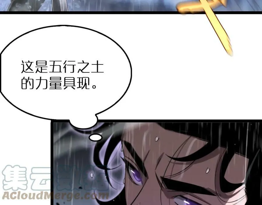 第213话 克隆人军团 第21页