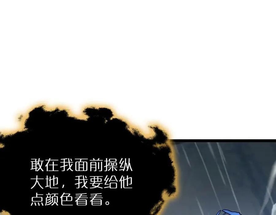 第213话 克隆人军团 第43页