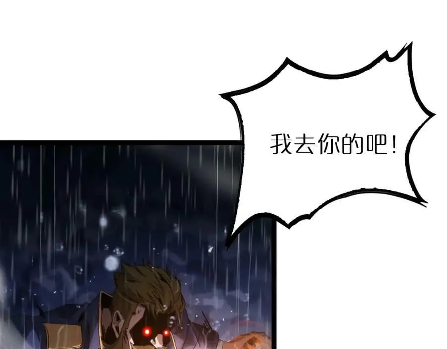 第213话 克隆人军团 第47页