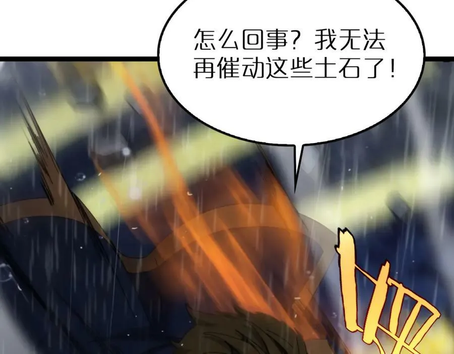 第213话 克隆人军团 第51页