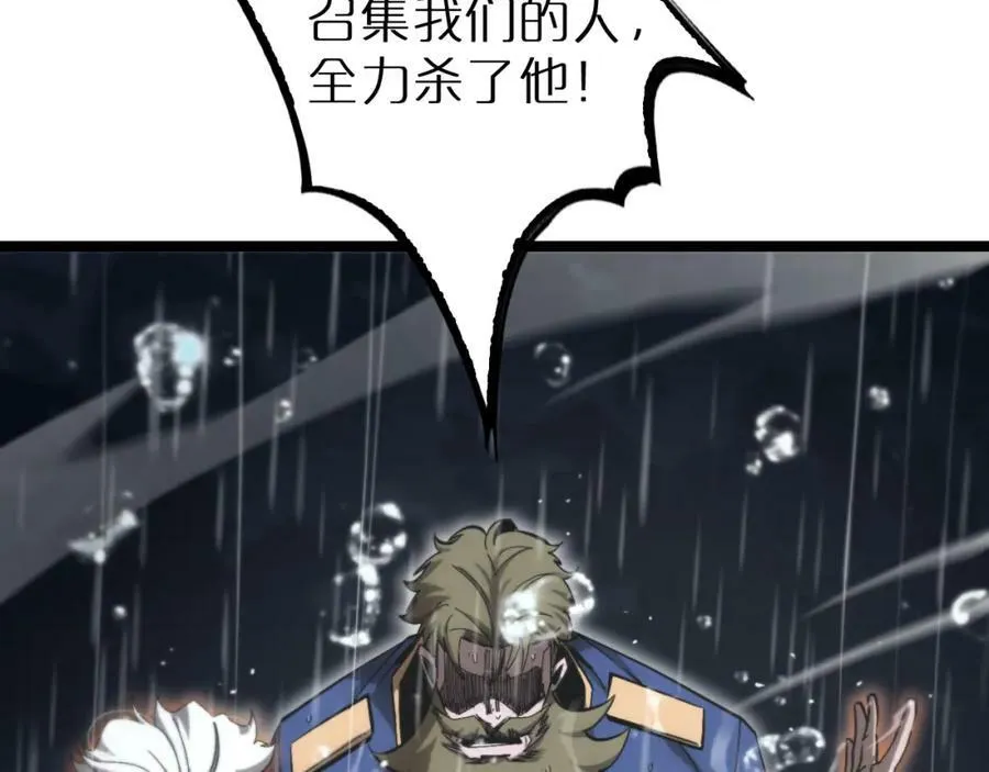 第213话 克隆人军团 第74页