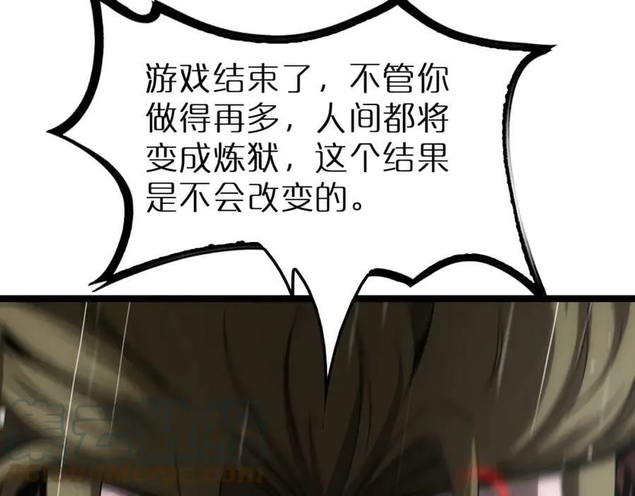 第213话 克隆人军团 第85页