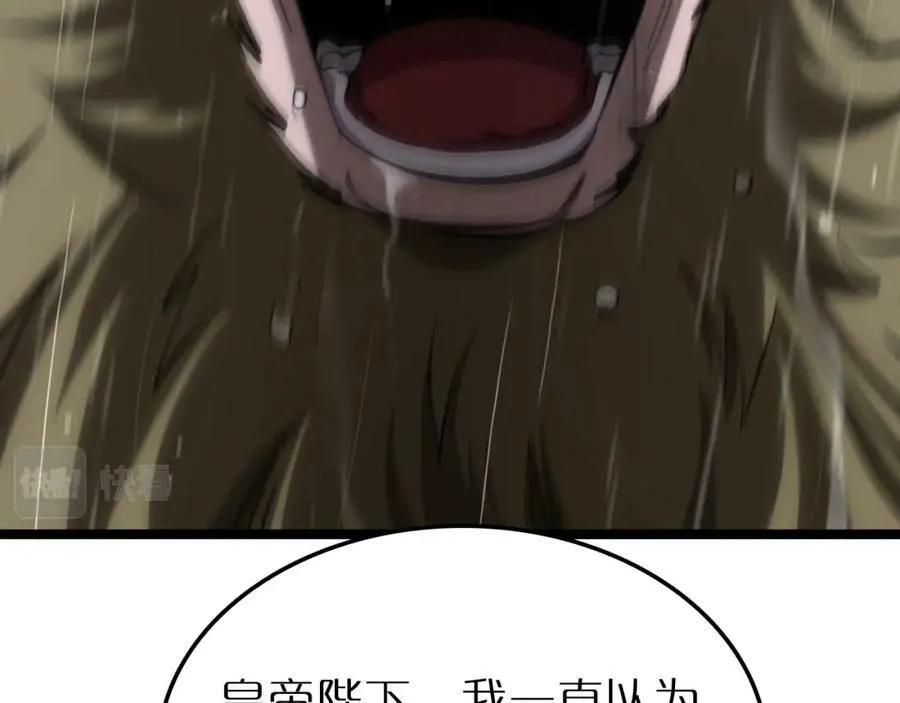 第213话 克隆人军团 第87页