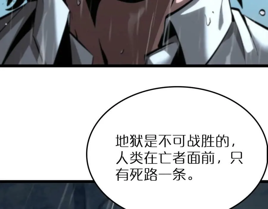 第213话 克隆人军团 第90页