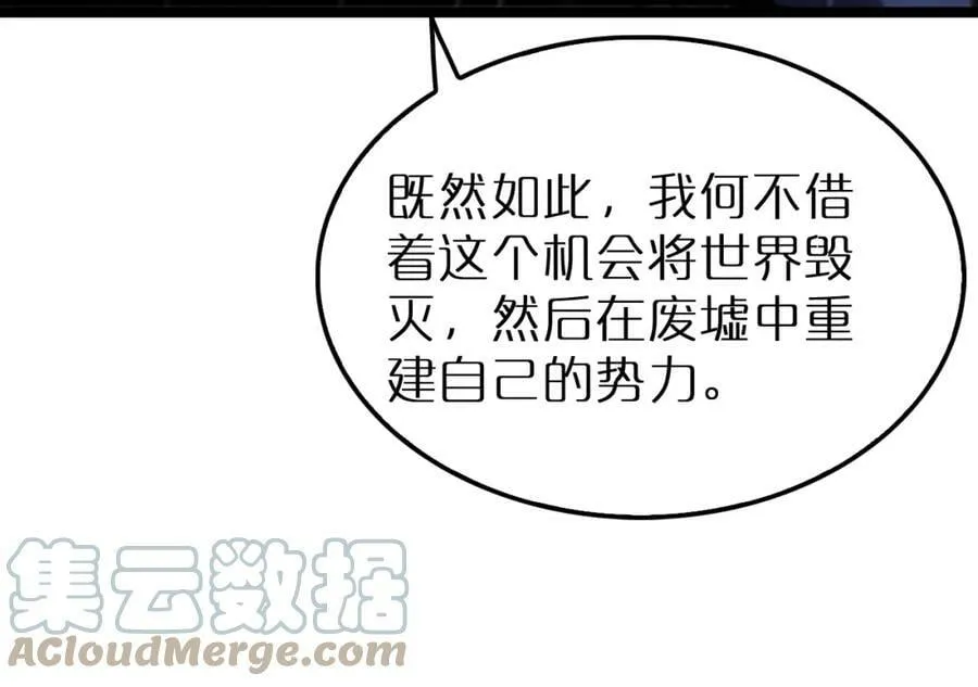 第213话 克隆人军团 第93页