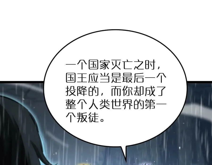 第213话 克隆人军团 第94页