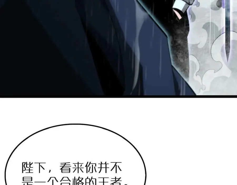 第213话 克隆人军团 第96页