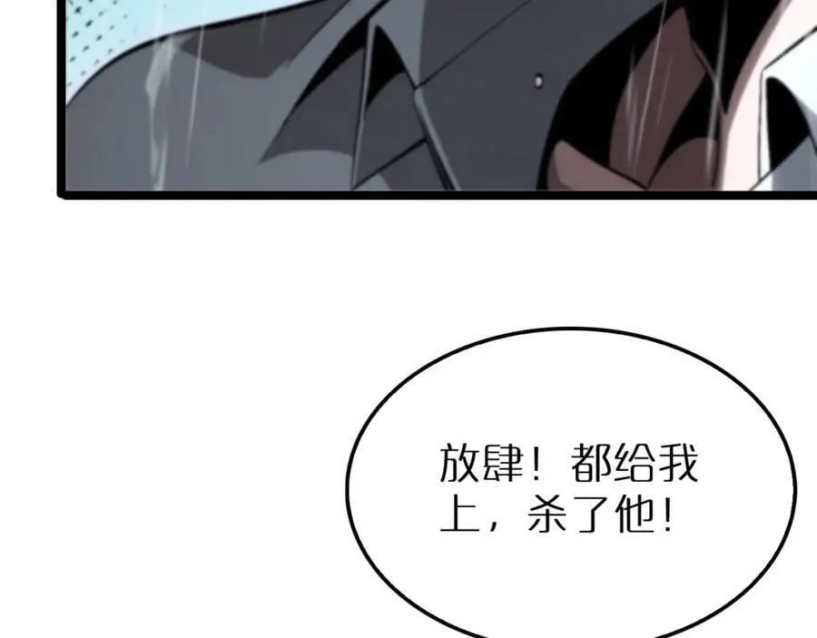 第213话 克隆人军团 第99页
