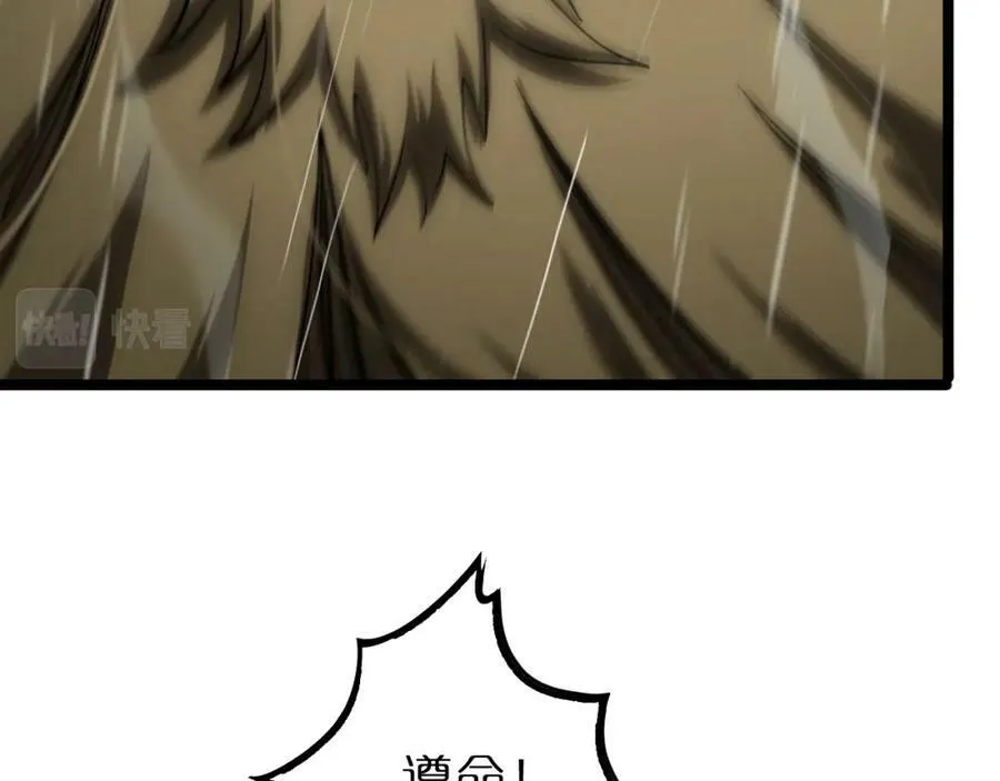 第213话 克隆人军团 第102页