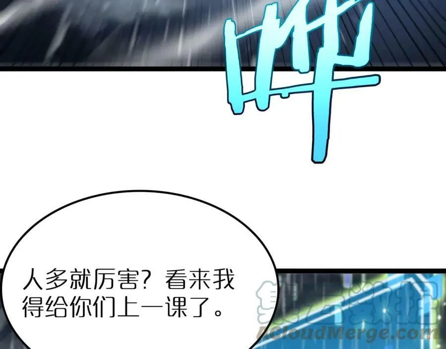 第213话 克隆人军团 第105页