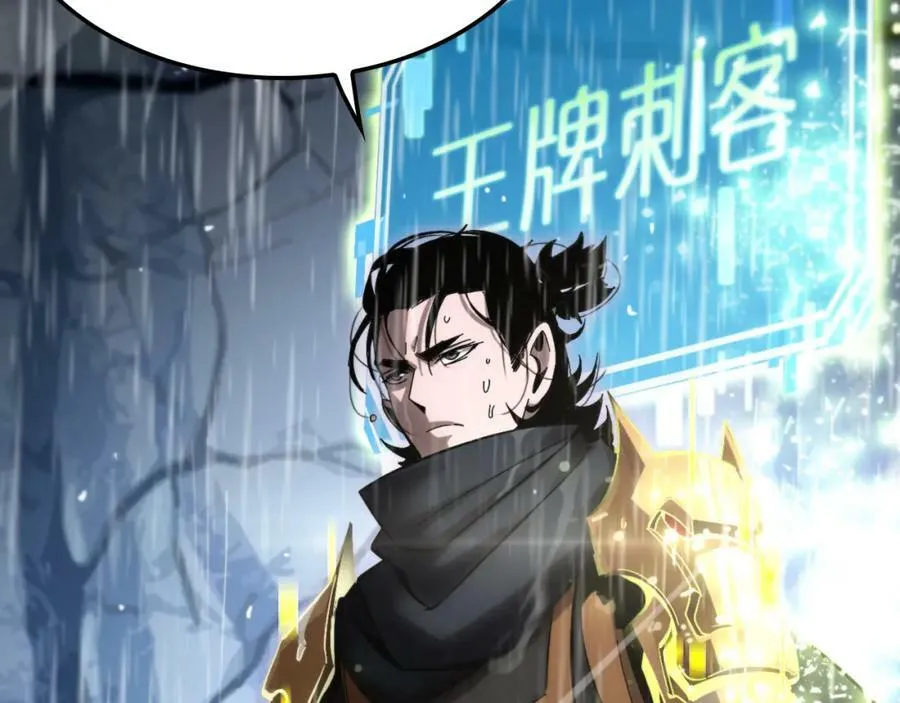 第213话 克隆人军团 第106页