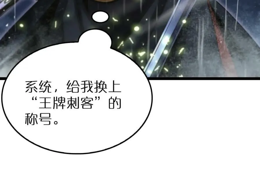 第213话 克隆人军团 第108页