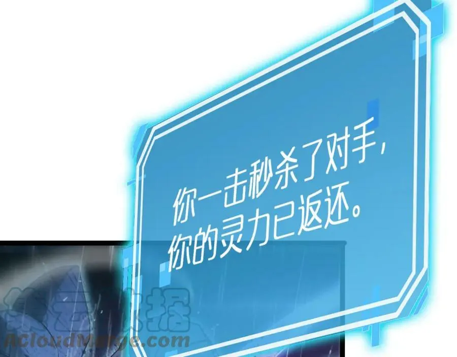 第213话 克隆人军团 第117页