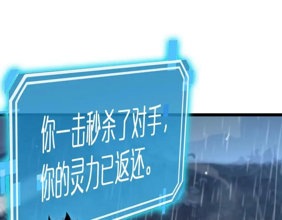 第213话 克隆人军团 第131页