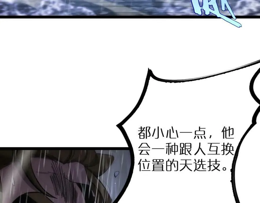 第213话 克隆人军团 第138页