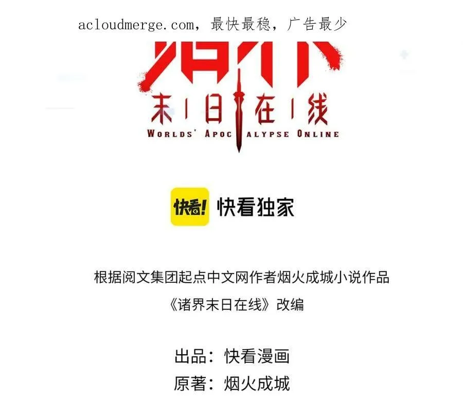 第210话 流浪冰湖 第3页