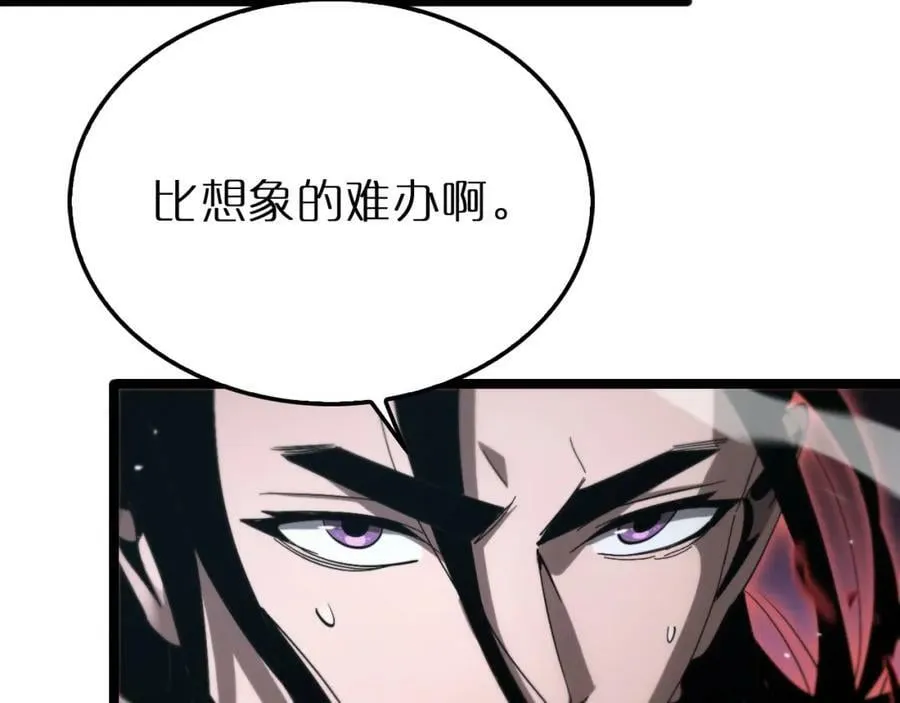 第210话 流浪冰湖 第11页
