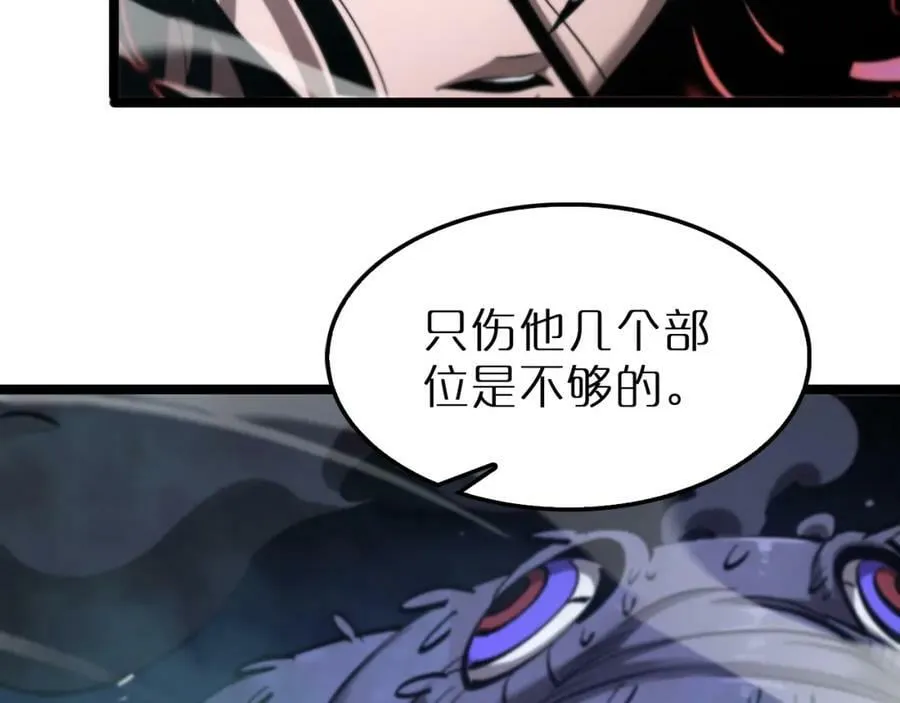 第210话 流浪冰湖 第12页