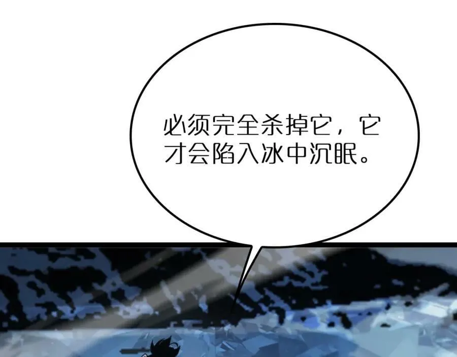 第210话 流浪冰湖 第15页