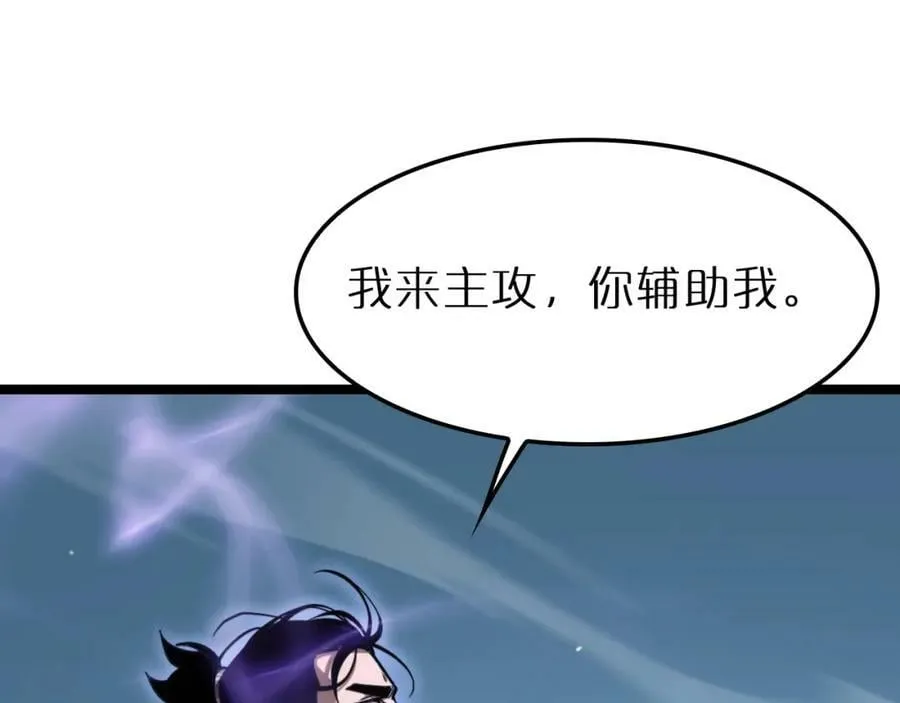 第210话 流浪冰湖 第18页