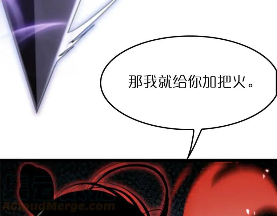第210话 流浪冰湖 第21页